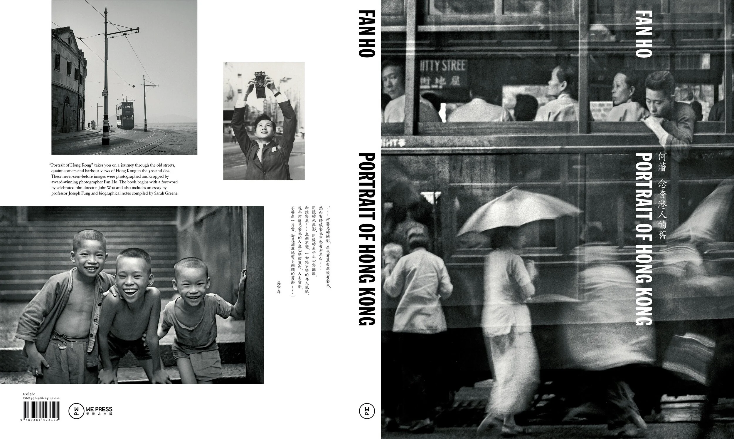 Portrait of Hong Kong — Fan Ho Photography